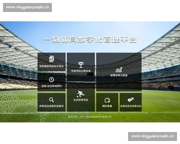 打造全民互动新体验的综合体育赛事直播服务平台生态创新发展引擎