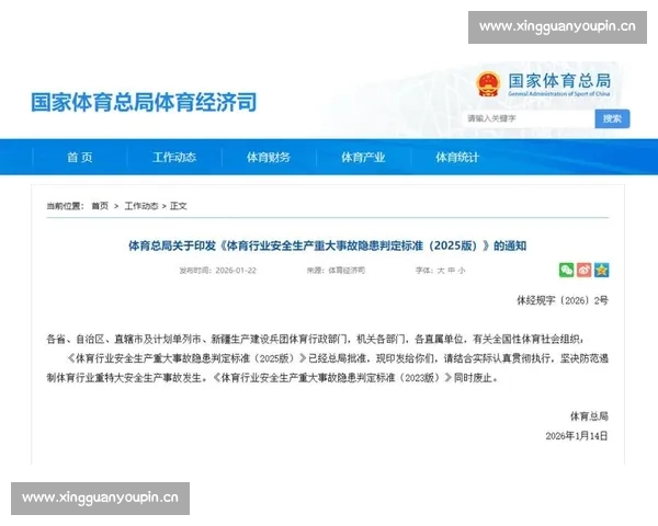 体育平台是否可信？全面解析用户安全与服务保障问题